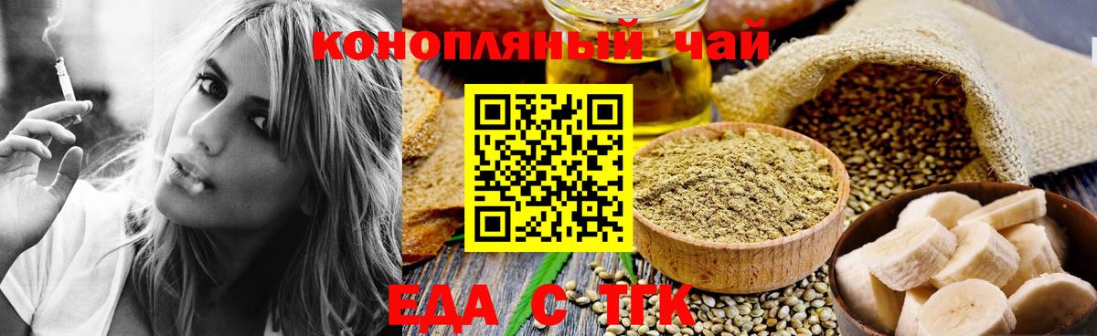 Еда ТГК марихуана Ижевск
