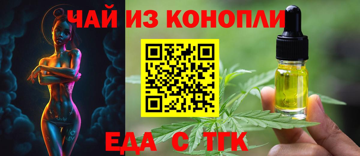 Печенье с ТГК марихуана  Вход с VPN  Ижевск 