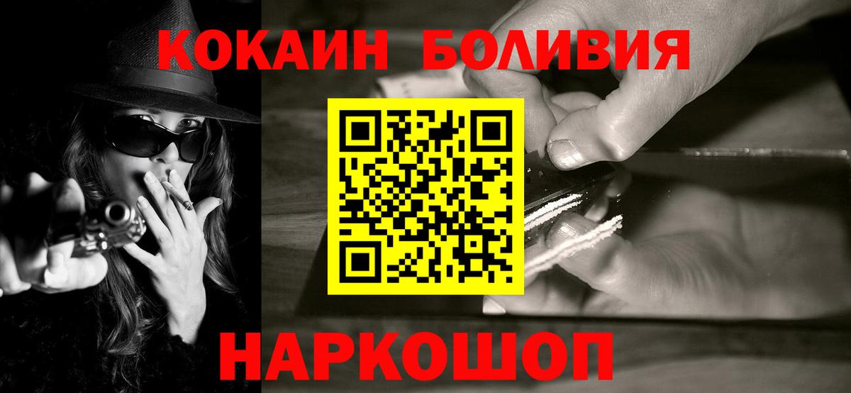 Cocaine  Cocaine Эквадор  Ижевск  Вход с VPN  COCAIN Перу 