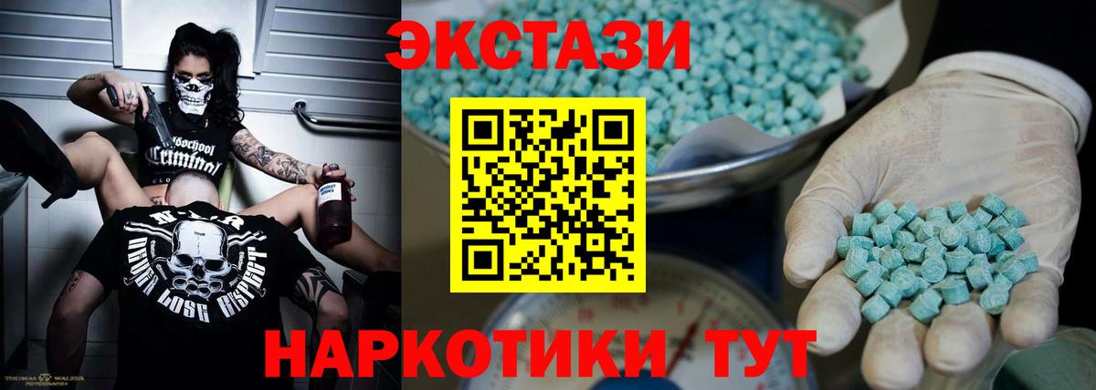 Экстази 280 MDMA Ижевск