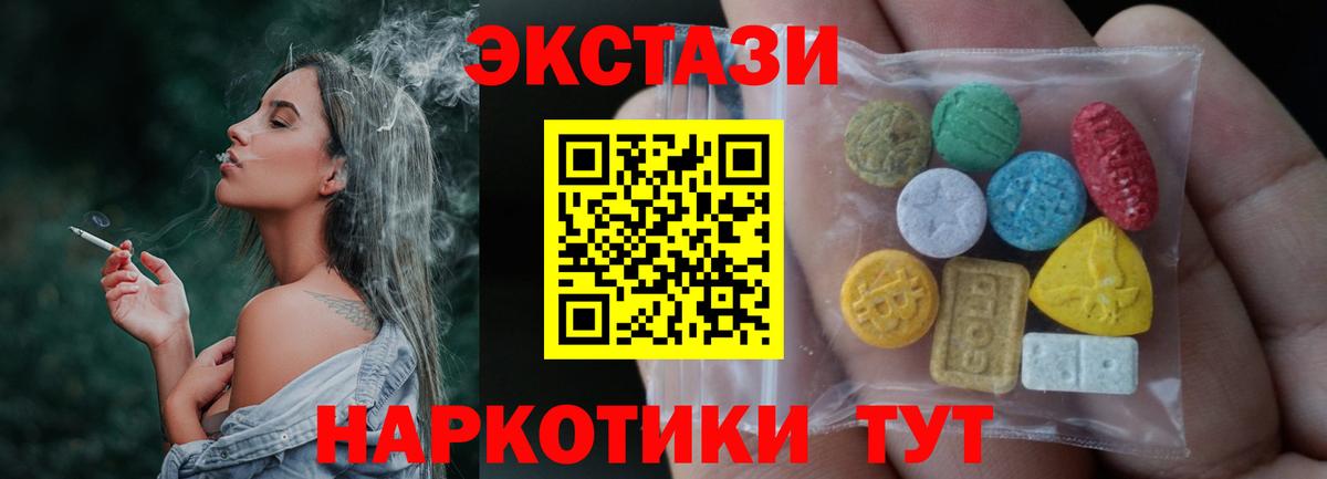 Ecstasy MDMA  Экстази ешки  Вход с VPN  Ecstasy  наркошоп  Ижевск 