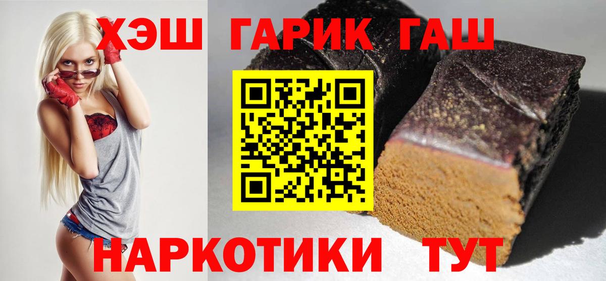 Гашиш  Гашиш убойный  Гашиш индика сатива  Вход с VPN  Ижевск 