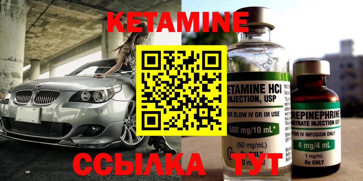 Ижевск  КЕТАМИН ketamine  Вход с VPN  Кетамин ketamine 