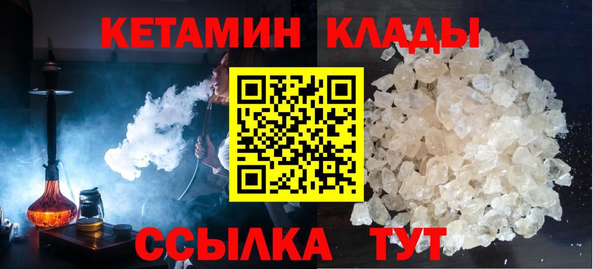 КЕТАМИН VHQ Ижевск