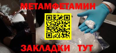 метамфетамин Малгобек