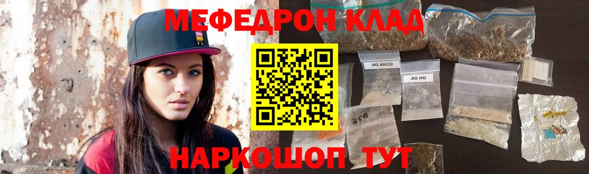 Мефедрон мука Ижевск