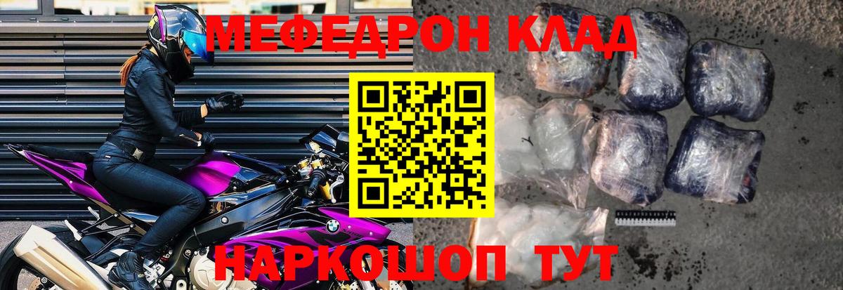 МЕФ  купить наркоту  Ижевск  Мефедрон мяу мяу  Вход с VPN 