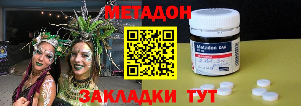 МЕТАДОН мёд Ижевск