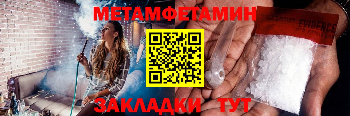 Метамфетамин Methamphetamine  Вход с VPN  Ижевск 