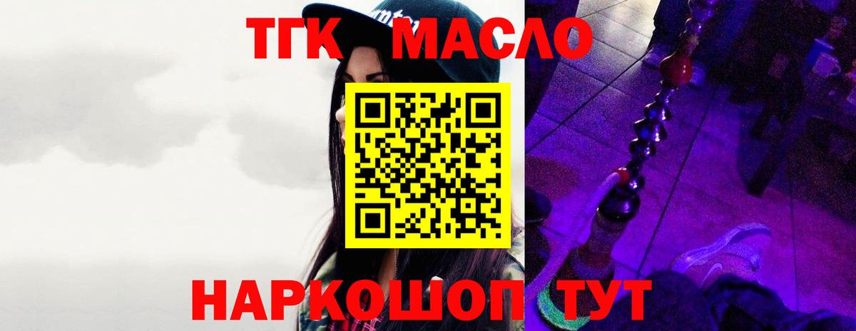 Ижевск  закладка  Вход с VPN  Дистиллят ТГК жижа 